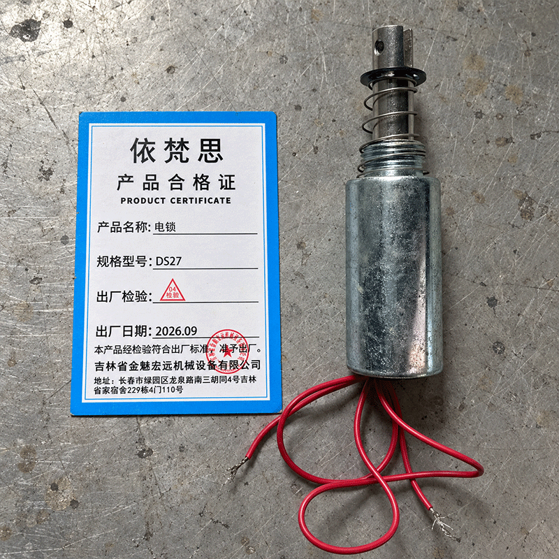 依梵思 电锁 DS27 个高清大图