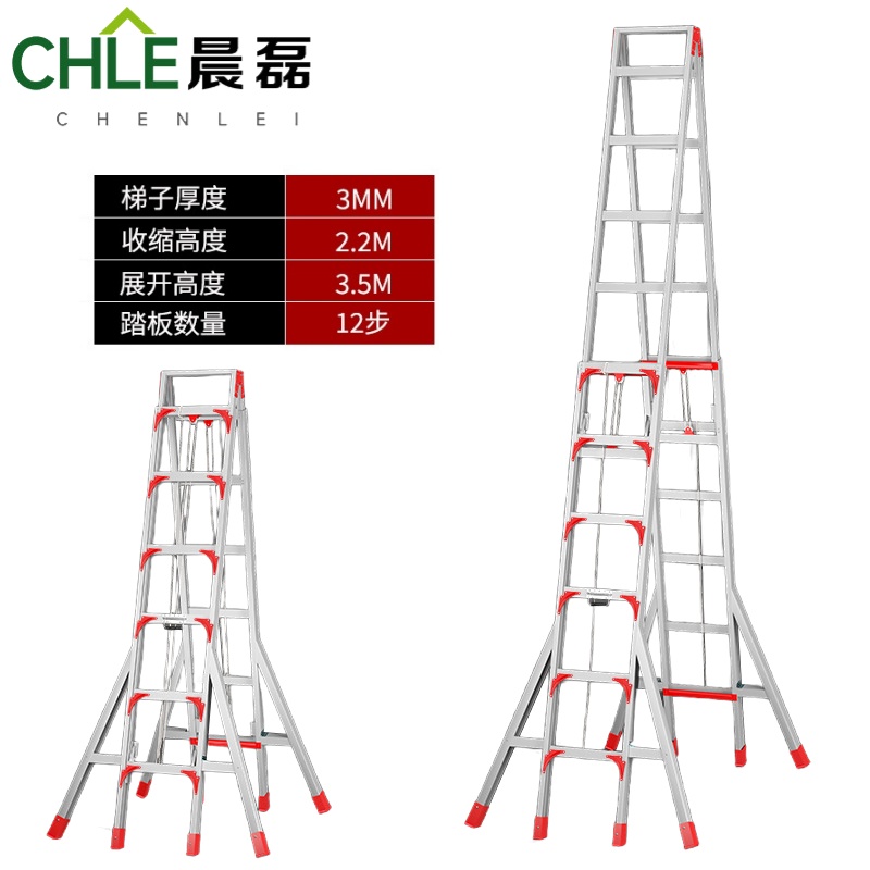 晨磊铝合金人字梯六步/个高清大图