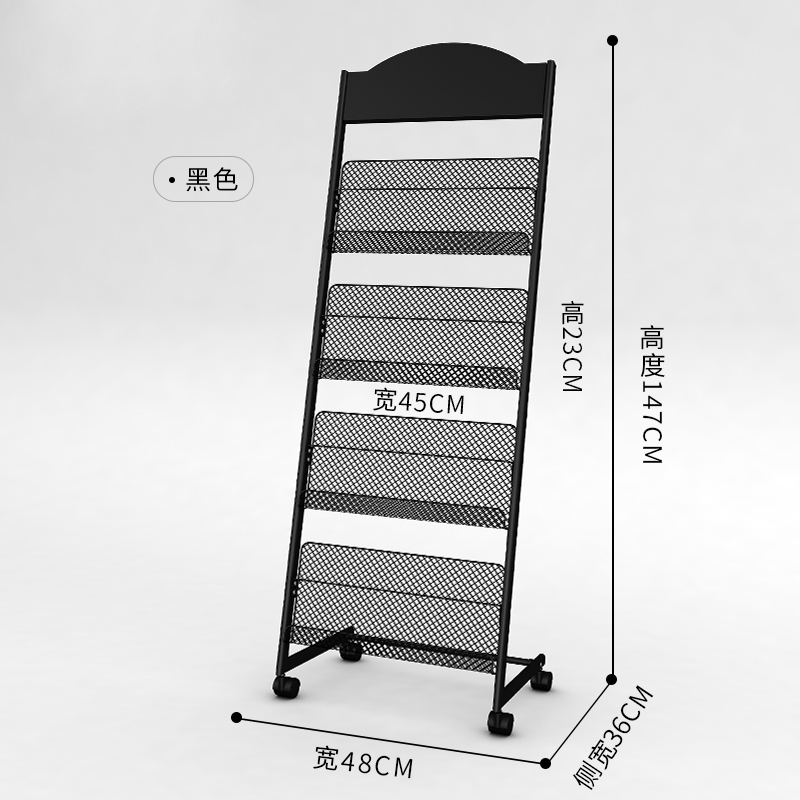 三金鑫杂志架宣传资料架展示架子书报置物架单页展架收纳落地报纸报刊架 滑轮款黑色弧四层宽48