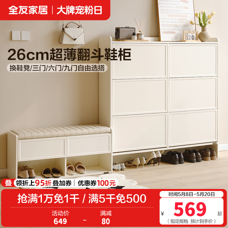 全友家居鞋柜家用门口进门一体靠墙入户玄关多层翻斗式收纳柜子高清大图