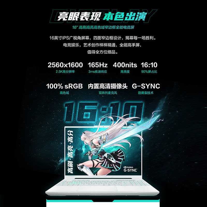 华硕天选5 Pro 14代酷睿i9 16英寸电竞游戏本 笔记本电脑(i9-14900HX 16G 1T RTX4060 16:10 2.5K 165Hz高色域)灰图片