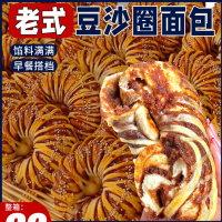 10个烘烤红豆沙红豆圈夹心面包老式营养早餐餐点整箱糕点老少皆宜下午茶代餐零食休闲小吃