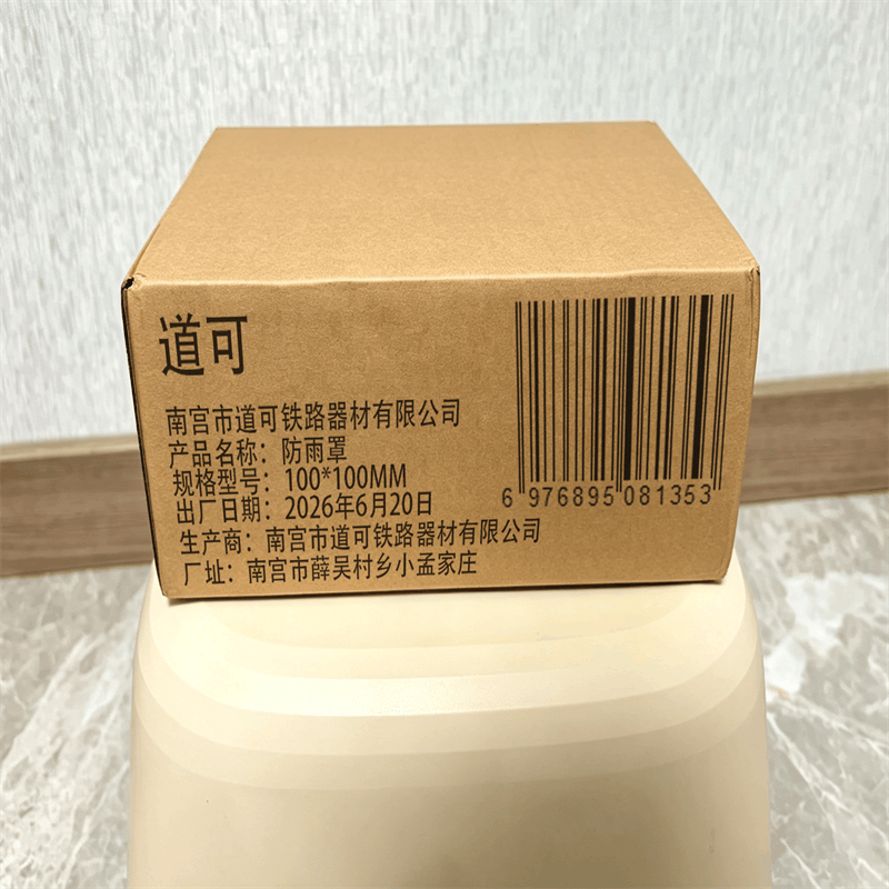道可 防雨罩100*100mm个图片