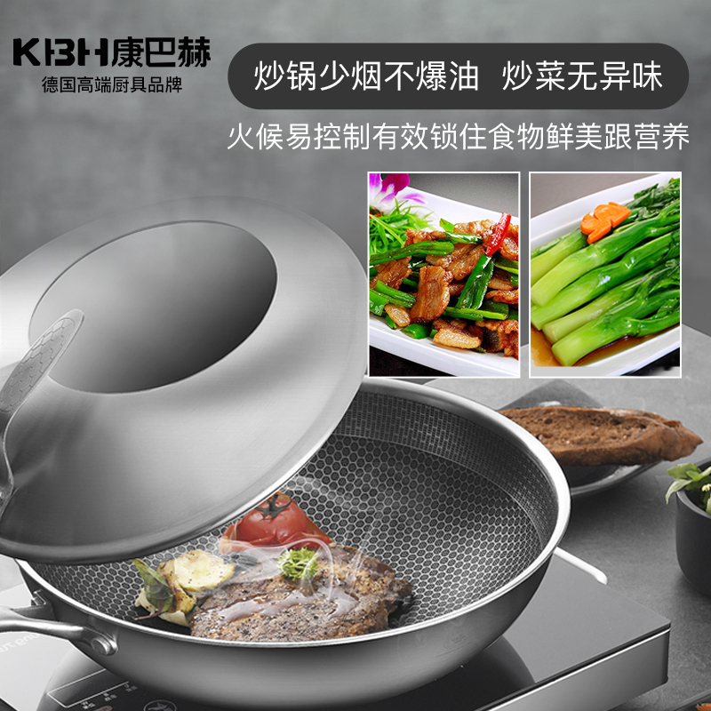 康巴赫-诺曼蜂窝304炒锅