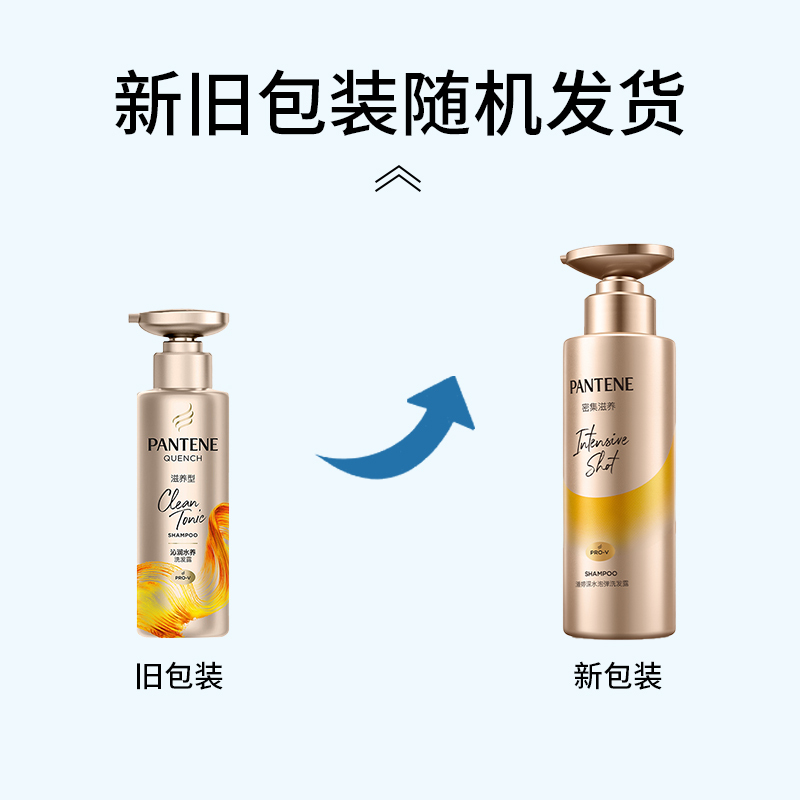 潘婷深水泡弹沁润水养氨基酸洗发水-深层滋养型530ml(修护补水 长效保湿 )
