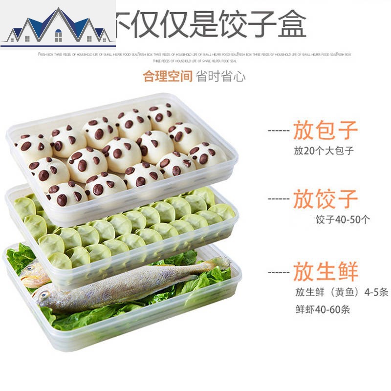 饺子盒冻饺子速冻家用水饺盒冰箱保鲜盒收纳盒馄饨. 三维工匠高清大图