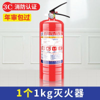 1KG干粉(3C认证) 灭火器家用4公斤餐厅商用汽车3kg饭店商铺厨房儿园工地厂房环保