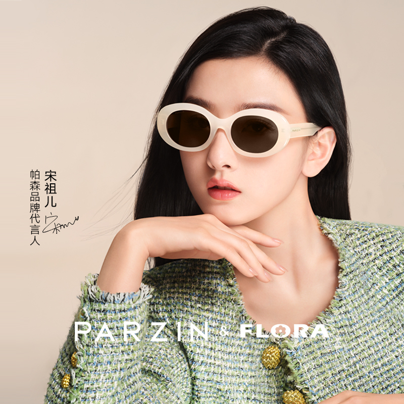帕森2023年新品Flora系列太阳镜女宋祖儿明星同款复古小框墨镜礼盒包装75005