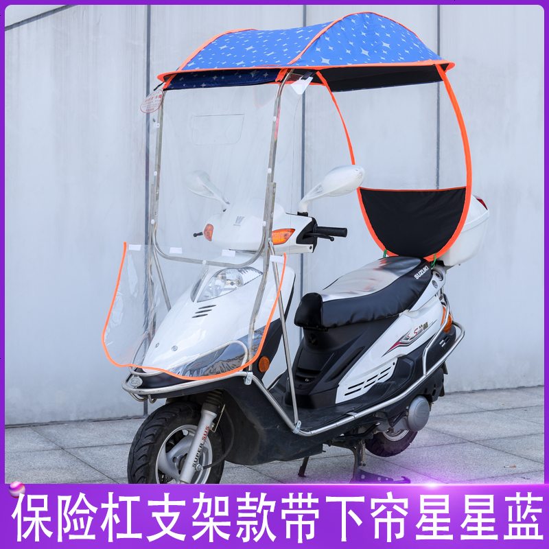 【补贴10%】爱玛雅迪绿源电动摩托车不锈钢挡雨棚新款电瓶车雨棚防晒挡风罩加厚加大雨伞篷 保_杠支架款（浅蓝加厚黑胶牛津布）+下帘