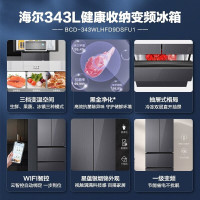海尔(Haier)多门冰箱法式四开门343L容量一级双变频风冷无霜三档变温净味超薄BCD-343WLHFD9DSFU1