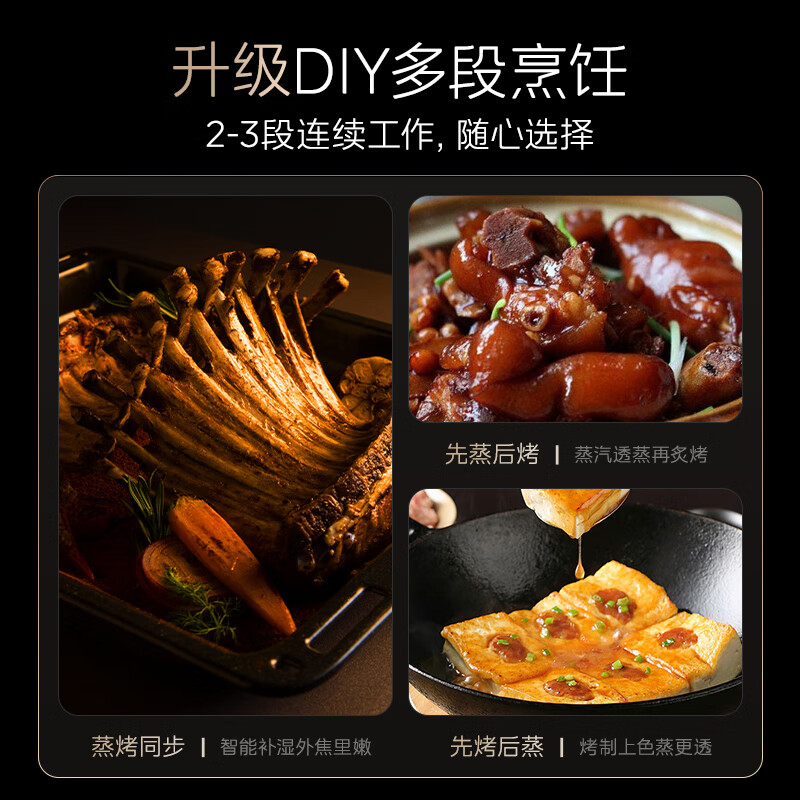 美的(Midea)SX7无边系列蒸烤箱一体机嵌入式 78L家用大容量蒸烤炸炖四合一 大彩屏涡轮蒸烤箱[温湿双控] 升级7高清大图