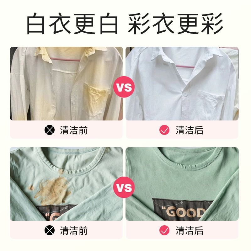 [补贴10%]爆炸盐洗衣去污渍强白色衣服洗白神器婴幼儿彩漂粉去黄漂白剂衣物 (2500G)店长推荐高清大图