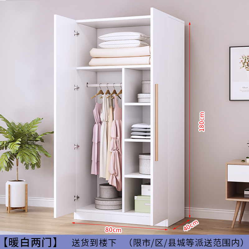简易衣柜家用卧室现代简约实木质小户型出租房用衣橱经济型木柜子 2门【暖白色】高180宽80深402门需自行组装
