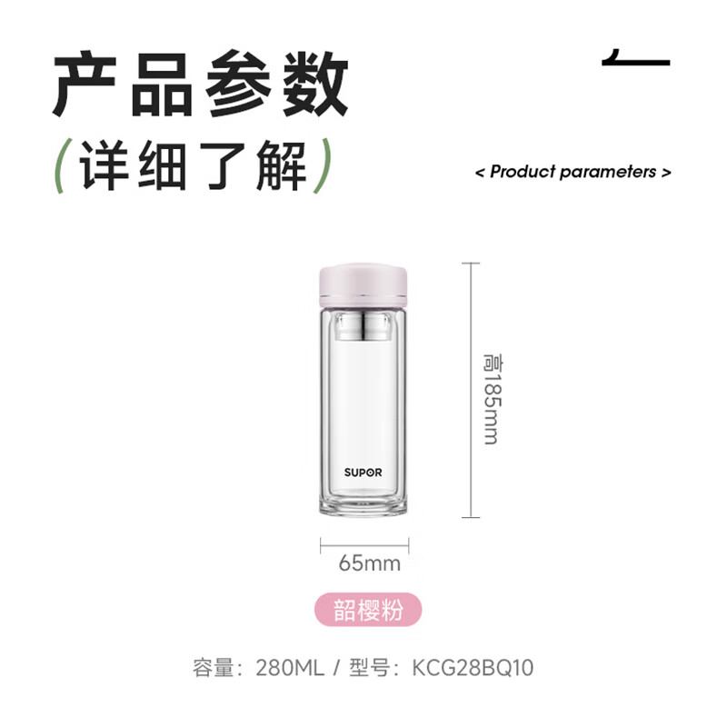 苏泊尔双层玻璃杯.纤巧系列.韶樱粉/KCG28BQ10/KCG28BQ12/24/O