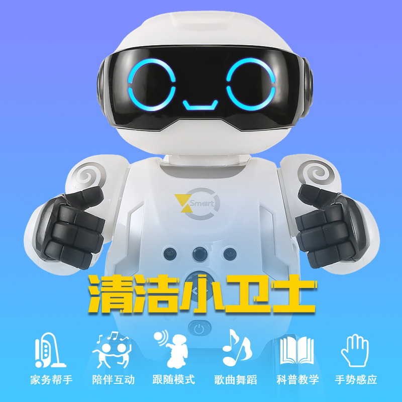 盈佳 智能机器人玩具吸尘小卫士 吸尘功能居家小帮手 手势感应跳舞功能 儿童陪伴