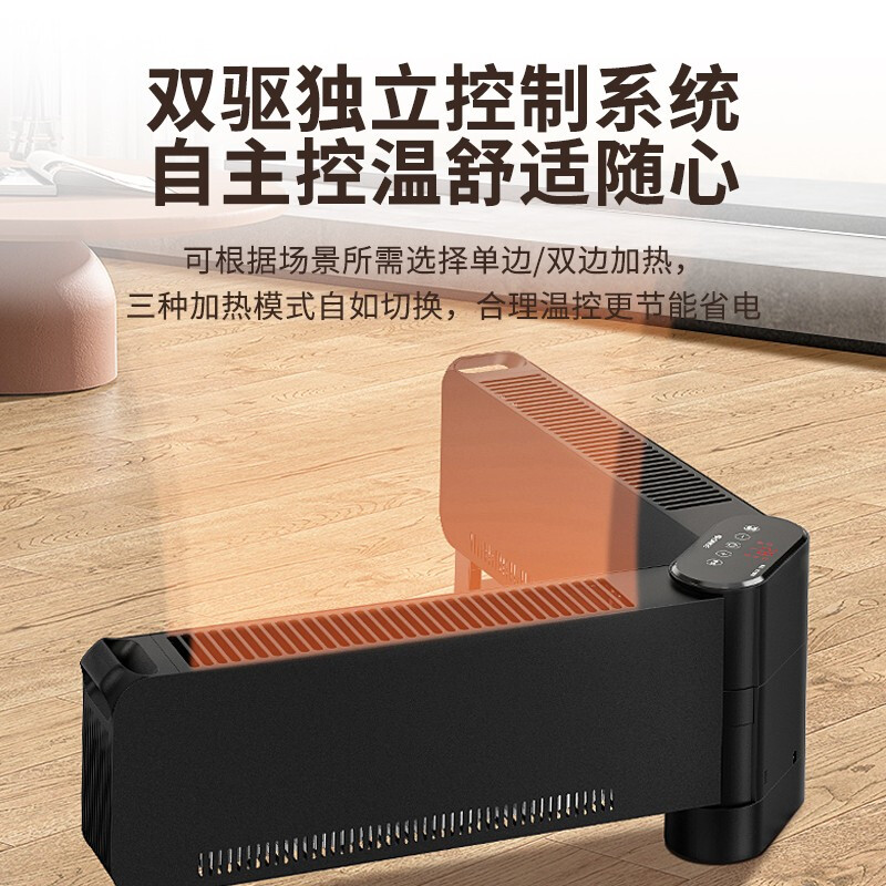 格力(GREE)踢脚线NJE-S6020B石墨烯折叠电暖气移动地暖低躁家用卧室智能遥控电暖器暖风取暖机左右双控居浴两用高清大图