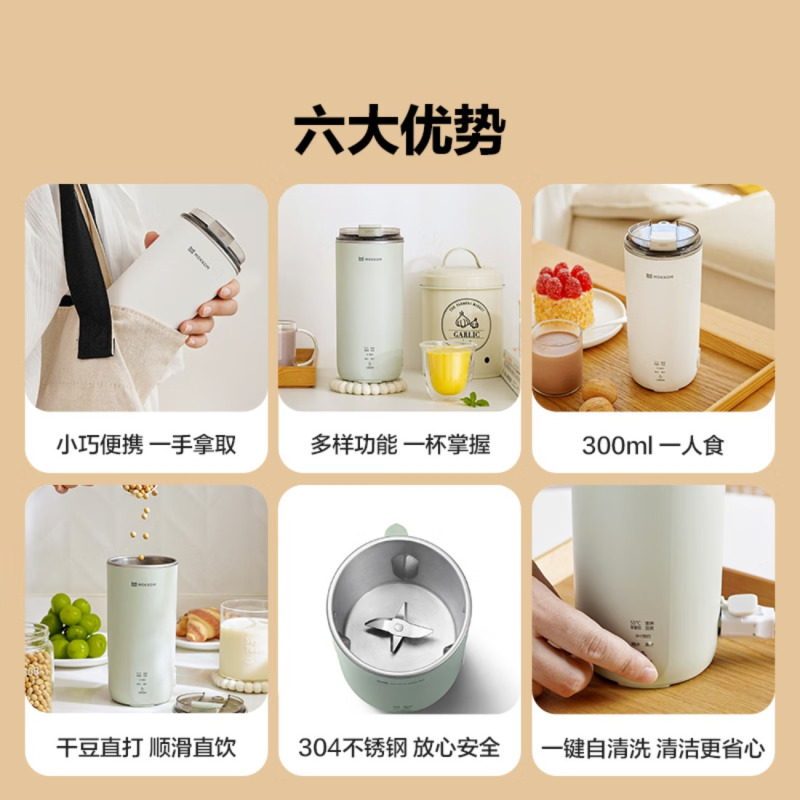 磨客MOKKOM直饮豆浆杯(带茶漏)MK-597高清大图