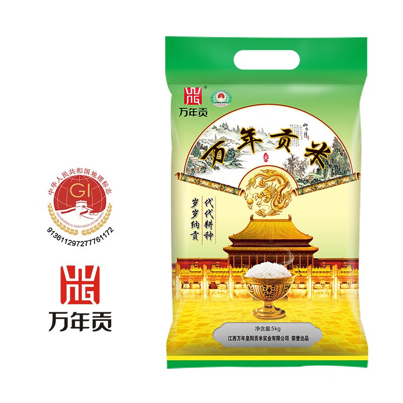 万年贡地标产品优选大米 5kg/袋 真空包装(单位:袋)