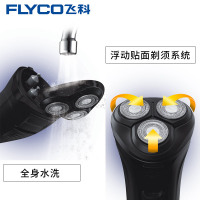 飞科(FLYCO)电动剃须刀FS305 全身水洗 三刀头 旋转式 充电刮胡刀 浮动贴面剃须 弹出式 鬓角刀