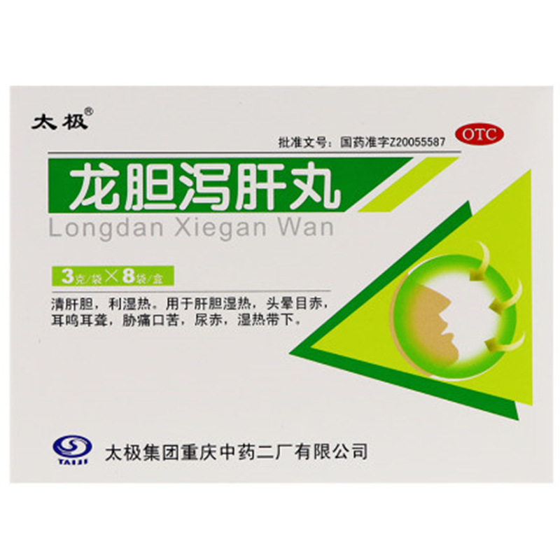 太极 龙胆泻肝丸(水丸)3gx8袋/盒