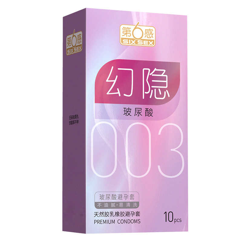 第六感避孕套超薄款幻隐玻尿酸超薄超滑玻尿酸安全套男用情趣带刺狼牙棒刺激阴蒂 成人计生用品夫妻