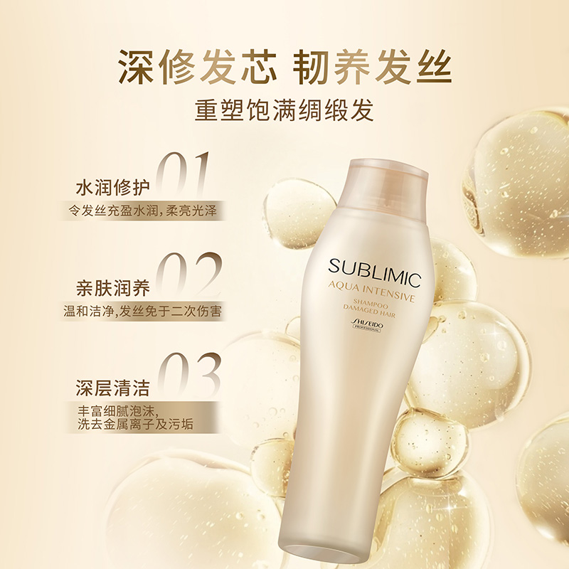资生堂 250ml 芯诗珀莉水活修护 洗发水高清大图