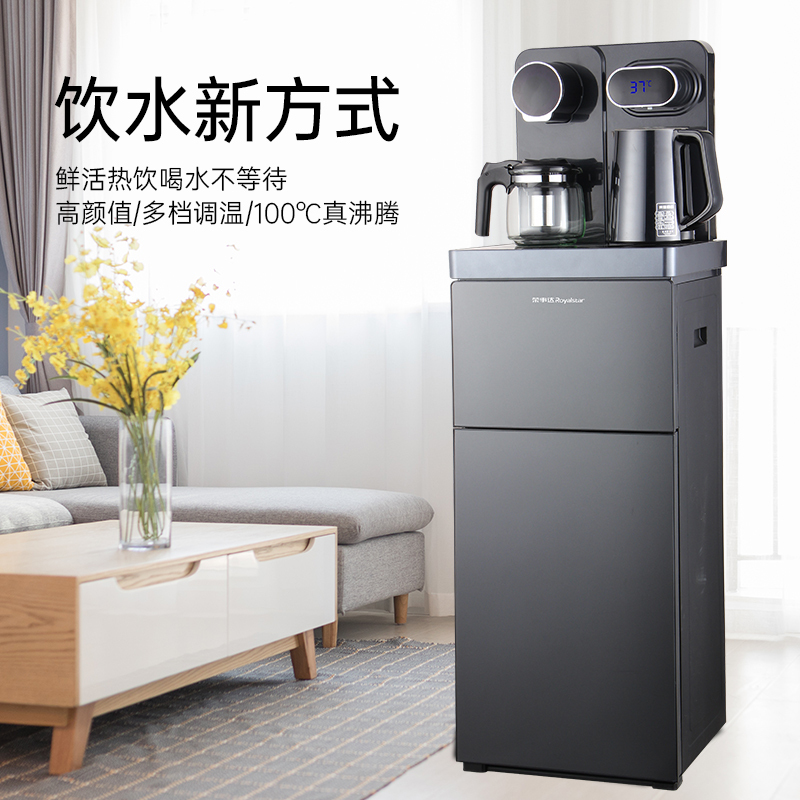 荣事达royalstar饮水机cy1306d冷热型茶吧机