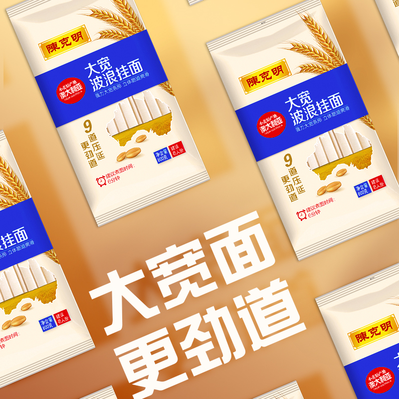 陈克明刀削面条 大宽波浪挂面宽 油泼面原味早餐速食袋装800g*2 大宽波浪800g*3/4.8斤(家庭特惠装)