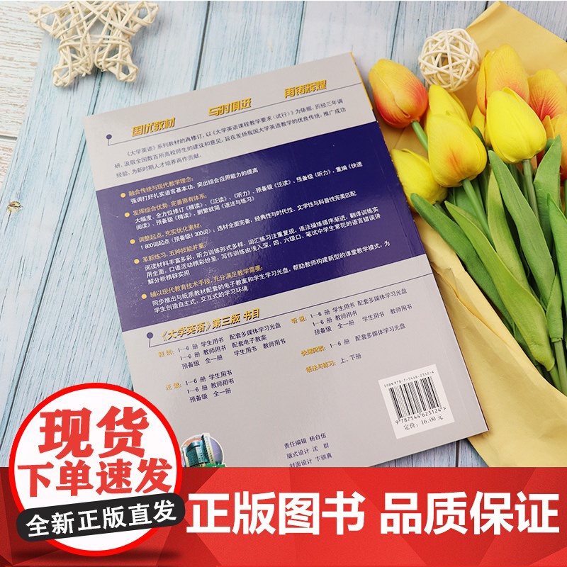 正版 大学英语泛读3 第三册教师用书 茆卫彤 董亚芬著 上海外语教育出版社 9787544623124高清大图