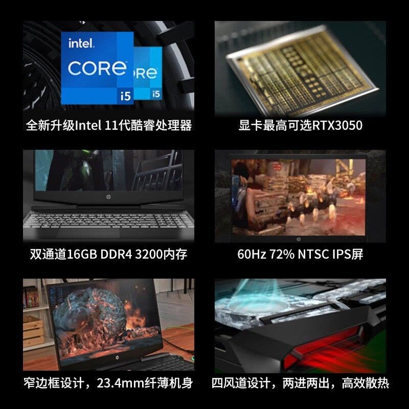 惠普(hp) 光影精灵7 2021版 15.6英寸十一代酷睿标压游戏笔记本电脑（i5-11300H 16G 512固态+1T RTX3050-4G独显）15-dk2058TX 定制图片