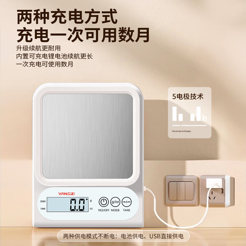 扬子厨房称功能多样称重精准大屏显示持久续航充电款FK-500高清大图
