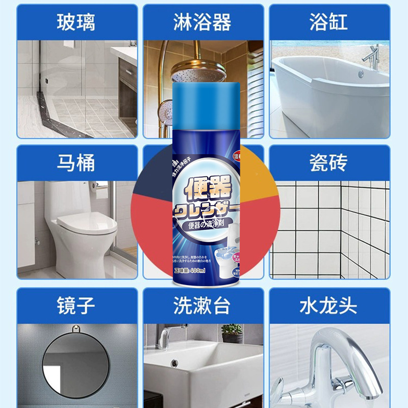3瓶装 便器清洁剂400ml洁厕灵压力罐泡沫洁厕精 厕所清洁剂 除臭 去味 除垢卫生间马桶花香清洁剂高清大图