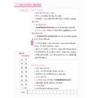 衡水重点中学状元手写笔记升级版2.0：历史 初中各年级通用