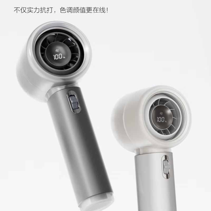 艾美特小风扇手持轻音高速小风炮充电风扇100档户外 MATE1PRO