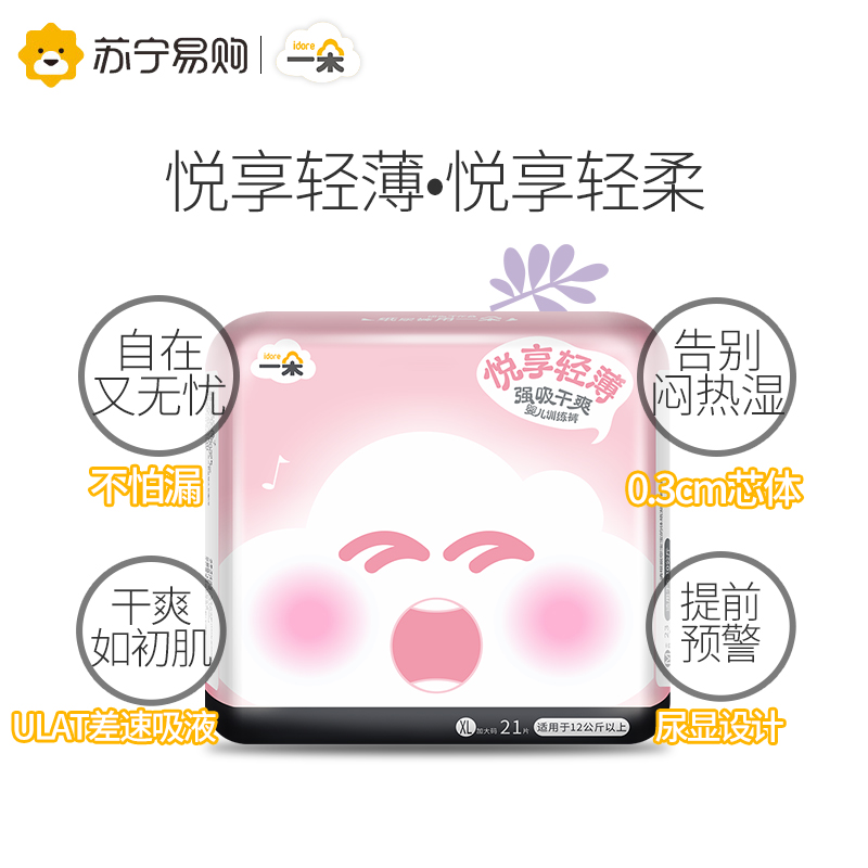 一朵悦享轻薄训练裤L码88片 超薄透气干爽瞬吸男女宝宝拉拉裤尿不湿9kg-13kg高清大图