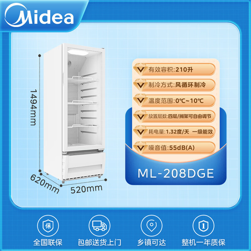 美的展示柜可装161瓶娃哈哈纯净水冷藏保鲜柜商用210升 立式单门透明玻璃门陈列柜商超便利店啤酒饮料柜ML-208DGE高清大图