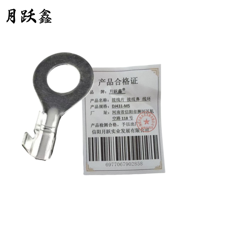 月跃鑫 接线片 接线鼻 线环 DJ431-M5 个高清大图