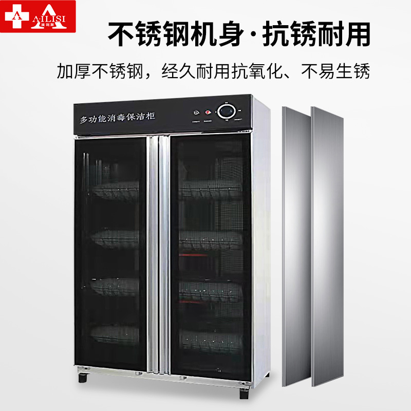 埃利斯(AILISI)消毒柜商用双开门立式大容量餐饮酒店餐厅食堂饭店厨房餐具茶杯保洁柜消毒碗柜大型YTP-800H高清大图