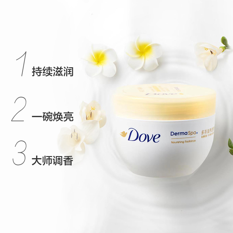 多芬(DOVE) 大金碗滋养透亮身体乳300ml高清大图
