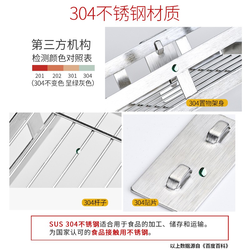 厨房置物架壁挂式304不锈钢免打孔油盐酱醋收纳调味料架墙上用品收纳层架 三维工匠高清大图