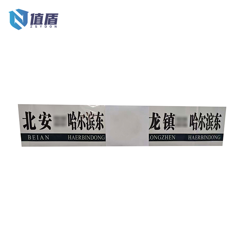值盾 ZSYDON 方向牌不干胶标识贴 反光膜覆黑胶 个高清大图
