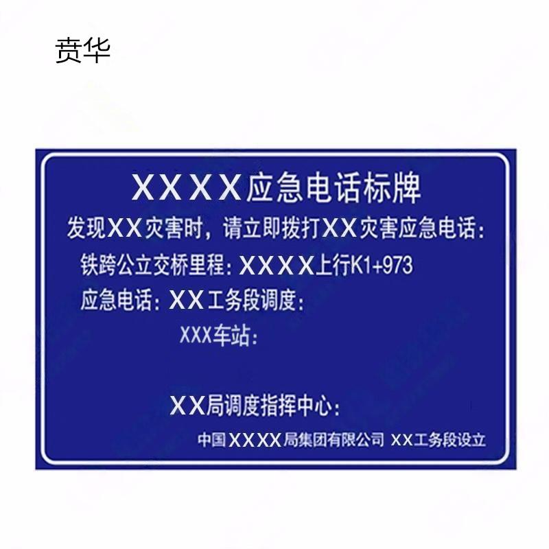 贲华 应急标牌 100x65cm 个高清大图