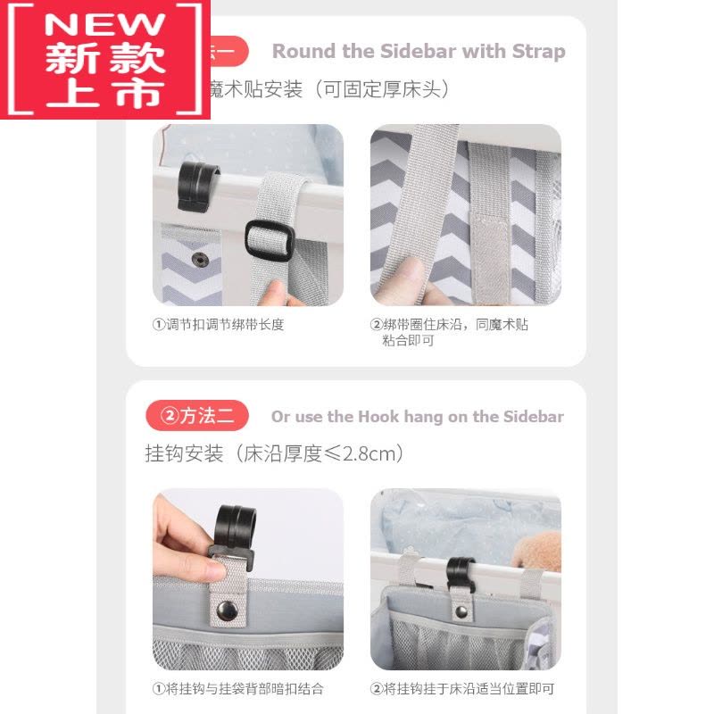 可莉允婴儿床挂袋床边整理收纳袋围栏挂袋婴儿床头置物袋挂钩悬挂更方便图片