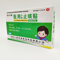 为小宝小儿止咳贴咳嗽贴平喘祛痰化痰风寒感冒贴儿童宝宝婴幼儿
