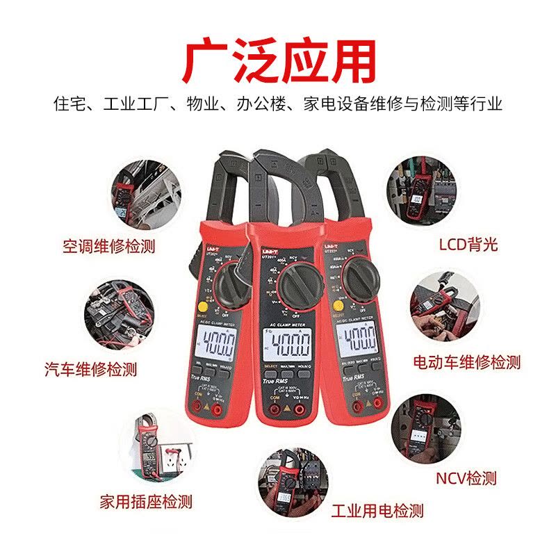 优利德(UNI-T) UT204+数字交直流钳型万用表钳形表钳表电流表测温度图片