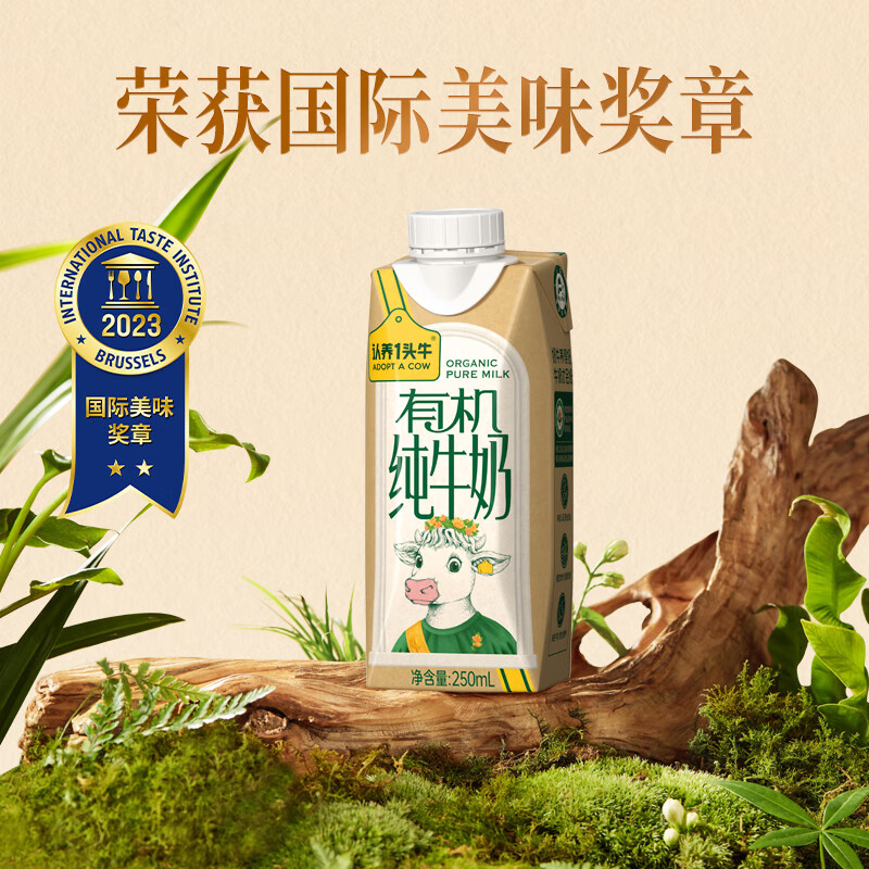 认养一头牛有机梦幻盖纯牛奶250ml*10盒/箱高清大图
