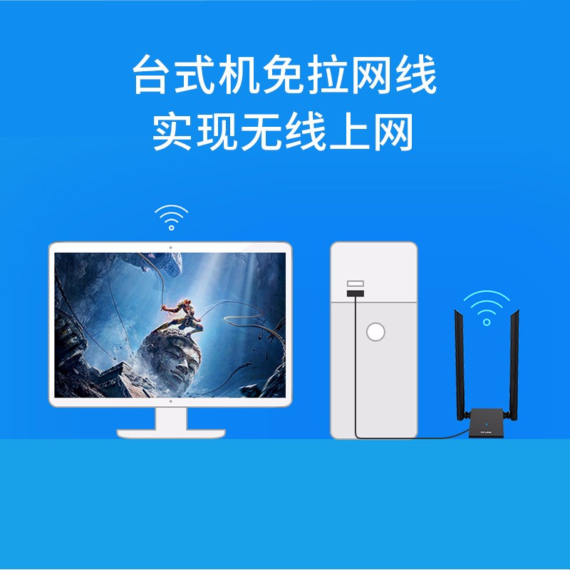 TP-LINK TL-WN826N免驱版USB无线网卡 300M台式机笔记本通用随身wifi接收器 智能安装
