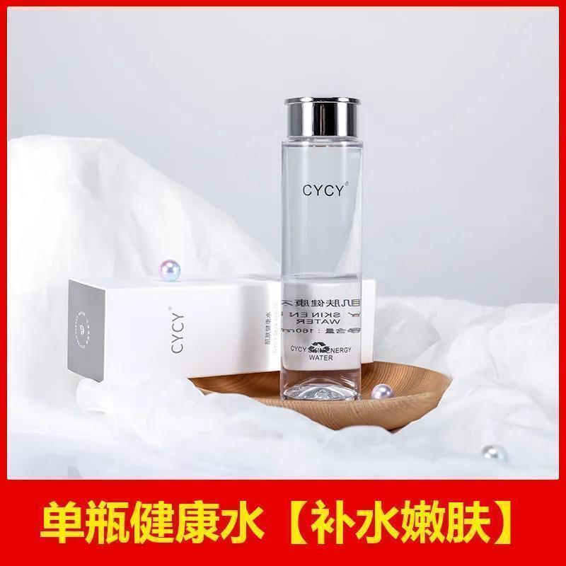 <健康水能量乳>乳液补水保湿水乳套装学生两件套爽肤水化妆水美白 [保湿补水]#健康水.-