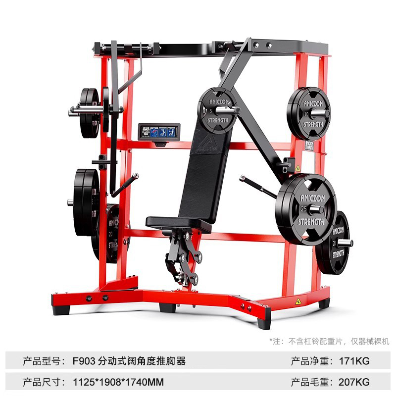 亿迈健身房全套悍马器械平卧推胸高低拉背驯练器大腿屈伸深蹲力量器材-F903分动式阔角度推胸驯练器