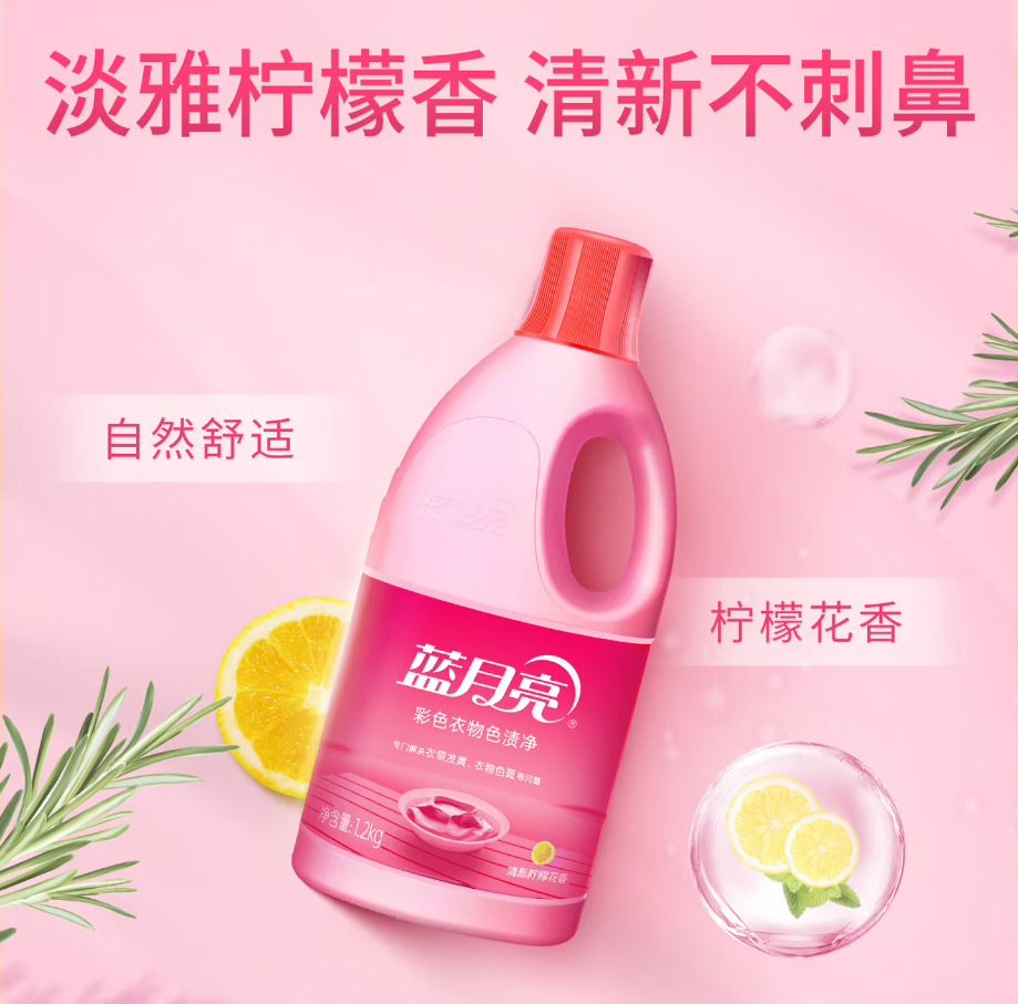 蓝月亮深层洁净洗衣凝珠高效去渍抗菌除菌温和护衣设计高清大图